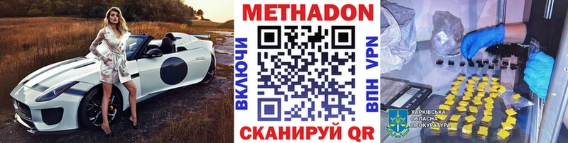 mega онион  Духовщина  МЕТАДОН methadone 